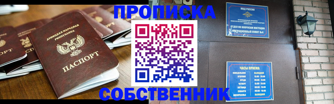 прописка штамп в Мамадыше