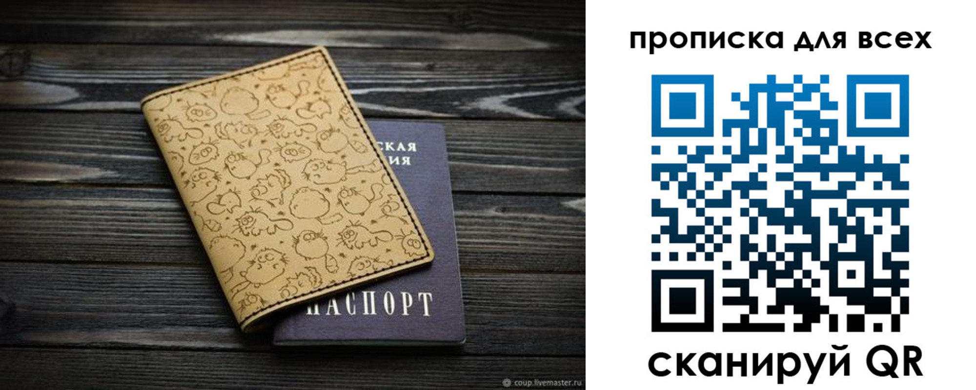 временная регистрация в Мамадыше