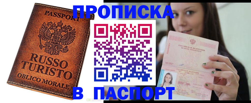 временная регистрация поиск в Мамадыше